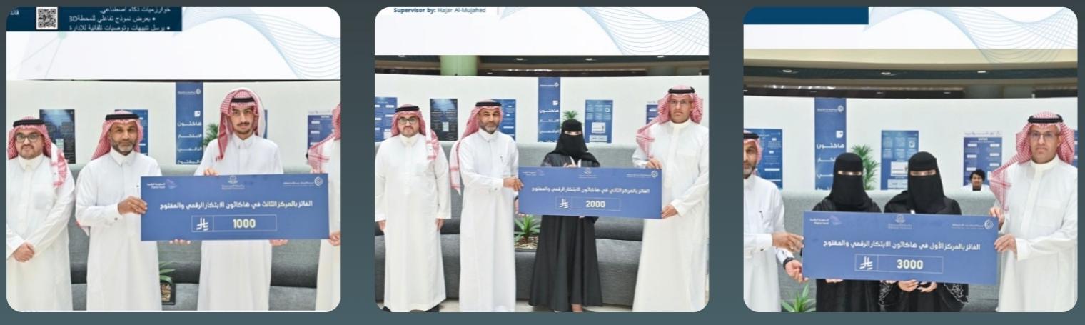 لقطات من هاكاثون الابتكار الرقمي والمفتوح